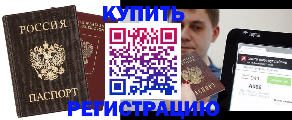 прописка от собственника в Ельне