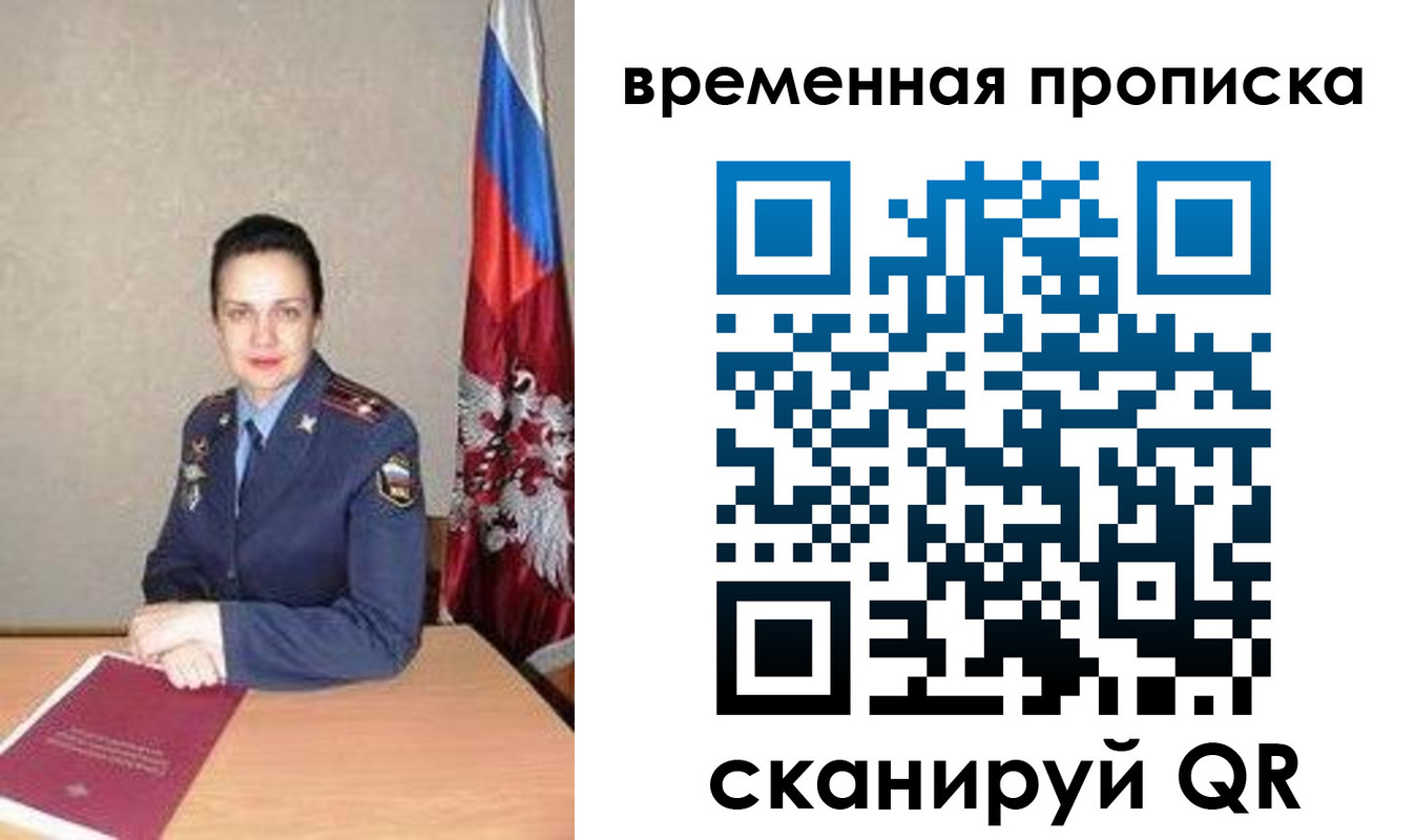 регистрация в Ельне