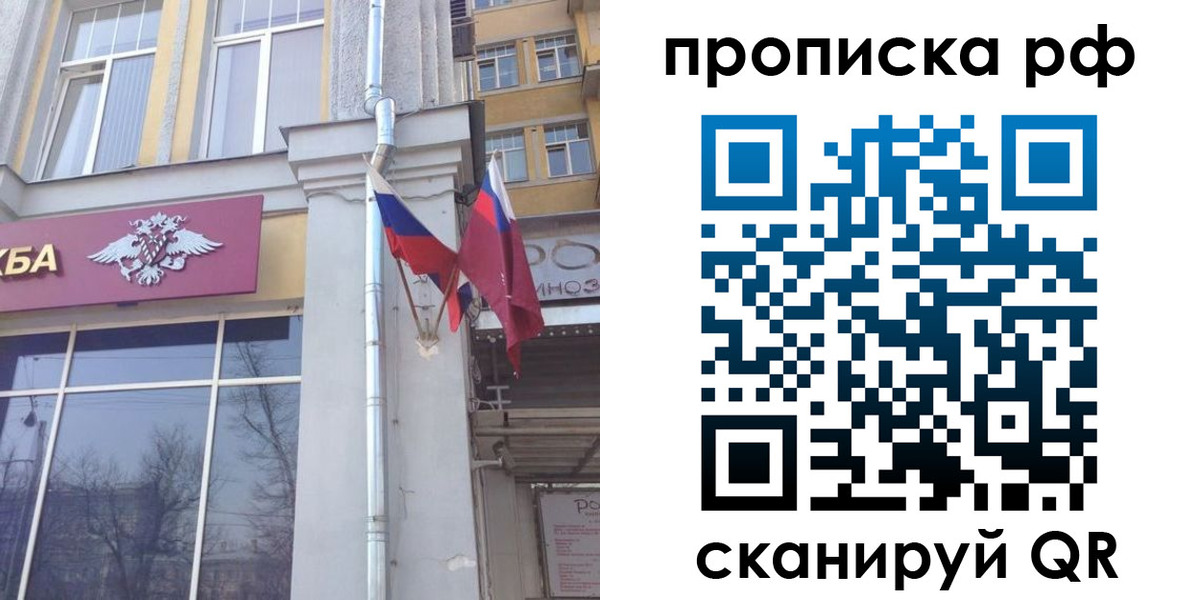 временная регистрация для школы в Ельне