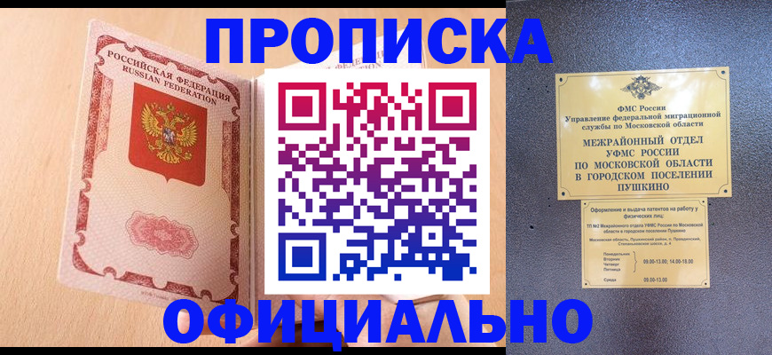 миграционный учет в Ельне