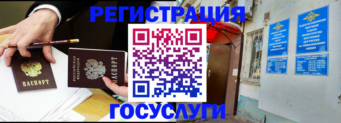 регистрация для дет. сада в Ельне