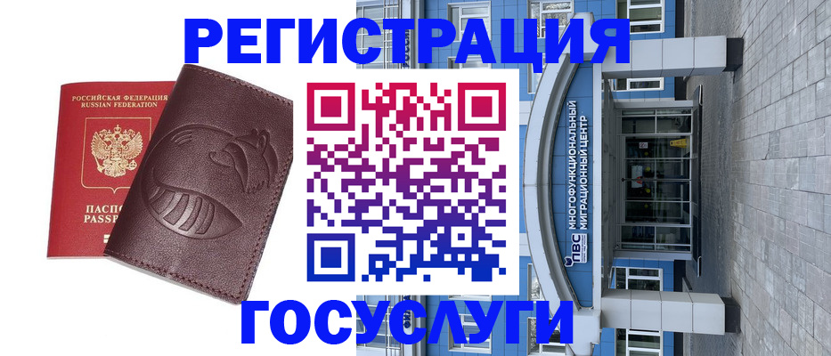 временная регистрация надежно в Ельне