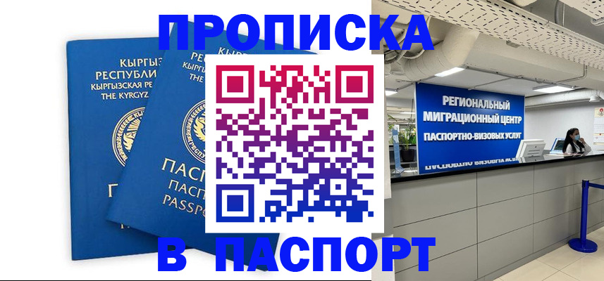 миграционный учет в Ельне