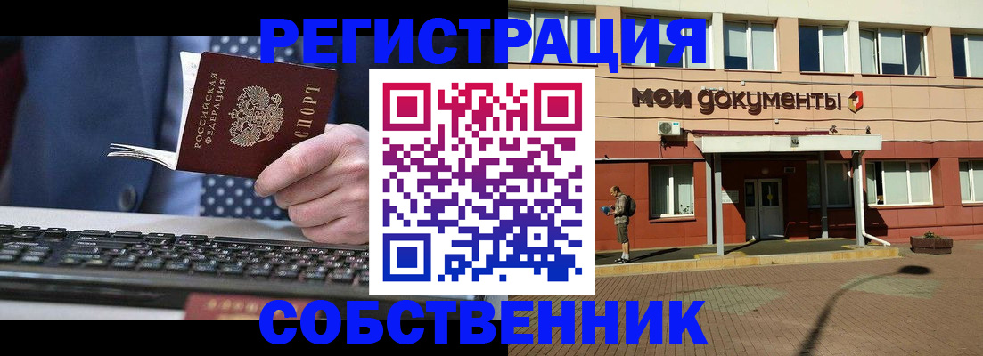 прописка гарантия в Ельне